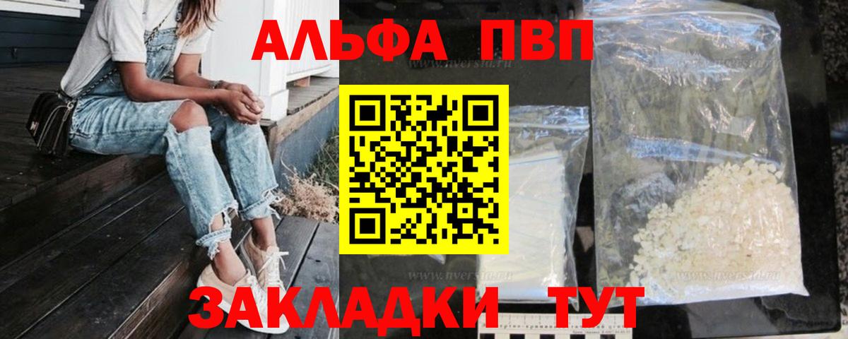А ПВП Соль  Альфа ПВП крисы CK  Вход с VPN  Кизилюрт 