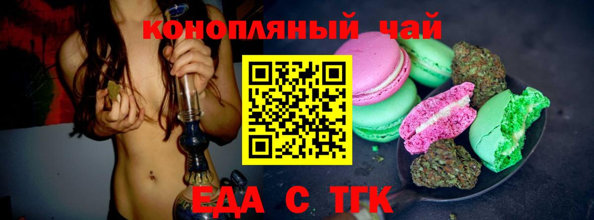 Кизилюрт  Еда ТГК конопля  Вход с VPN 