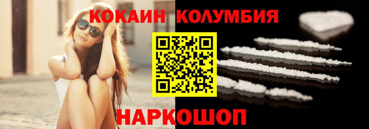 КОКАИН Fish Scale Кизилюрт