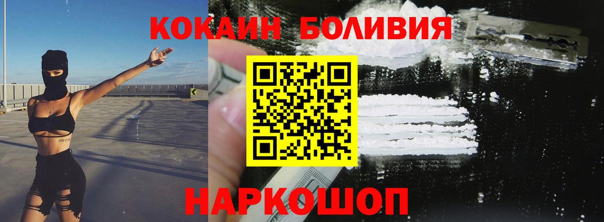 Кокаин 97%  Кокаин Колумбийский  Кизилюрт  Вход с VPN 