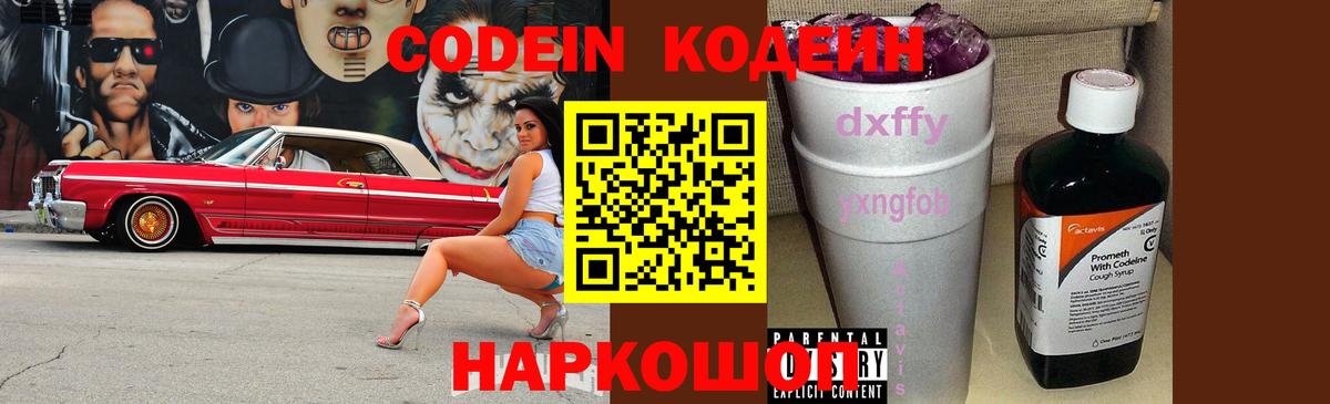 Кизилюрт  Кодеин напиток Lean (лин)  Вход с VPN  Кодеиновый сироп Lean Purple Drank 