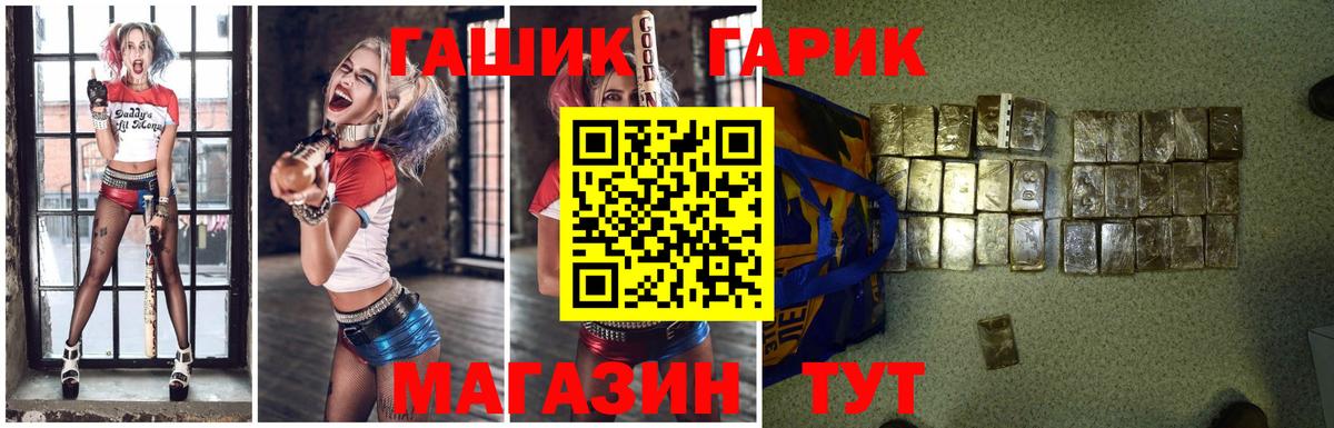 ГАШИШ гашик  Вход с VPN  Кизилюрт 