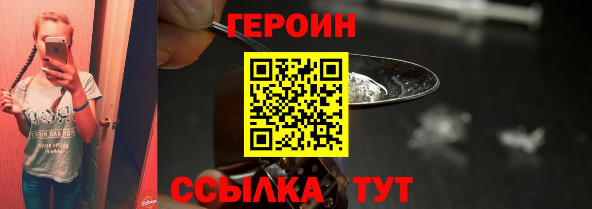 Героин  Героин хмурый  Вход с VPN  Кизилюрт 