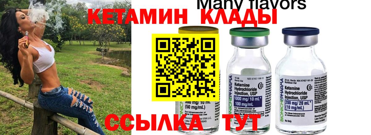 КЕТАМИН VHQ  Вход с VPN  даркнет состав  Кизилюрт 