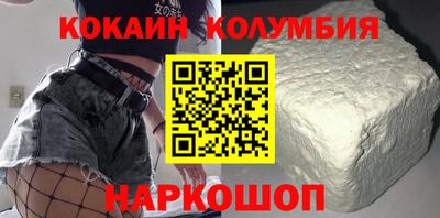 кокаин перу Краснокаменск