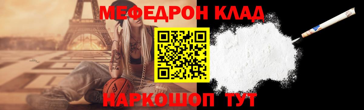 МЯУ-МЯУ mephedrone  Мефедрон кристаллы  Кизилюрт  Вход с VPN 