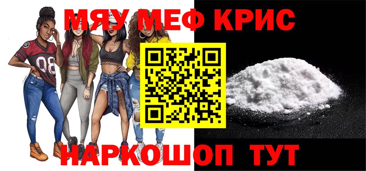 Мефедрон кристаллы Кизилюрт