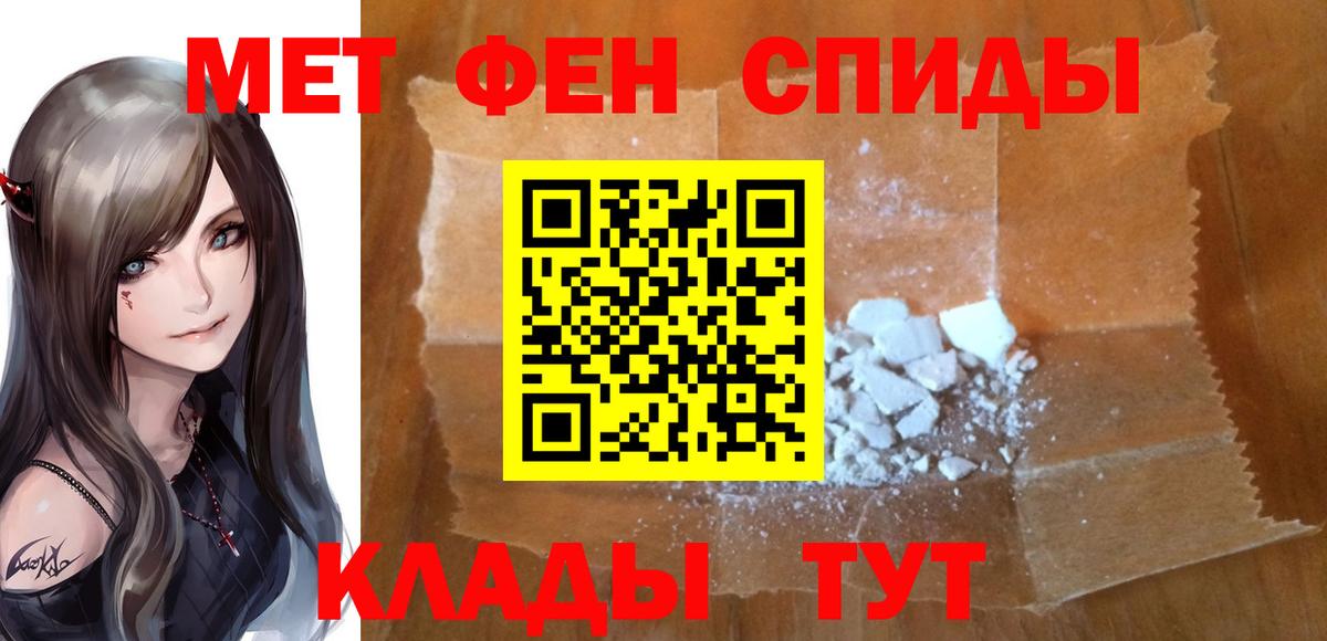МЕТАМФЕТАМИН пудра Кизилюрт