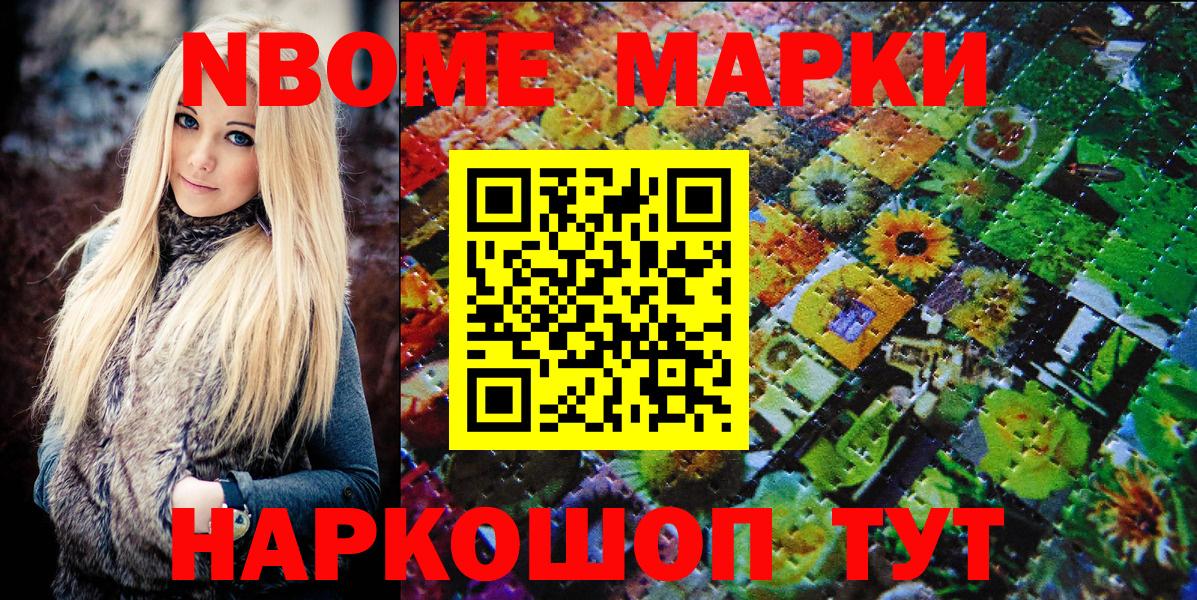 хочу   Вход с VPN  Кизилюрт  Марки 25I-NBOMe 1,5мг 