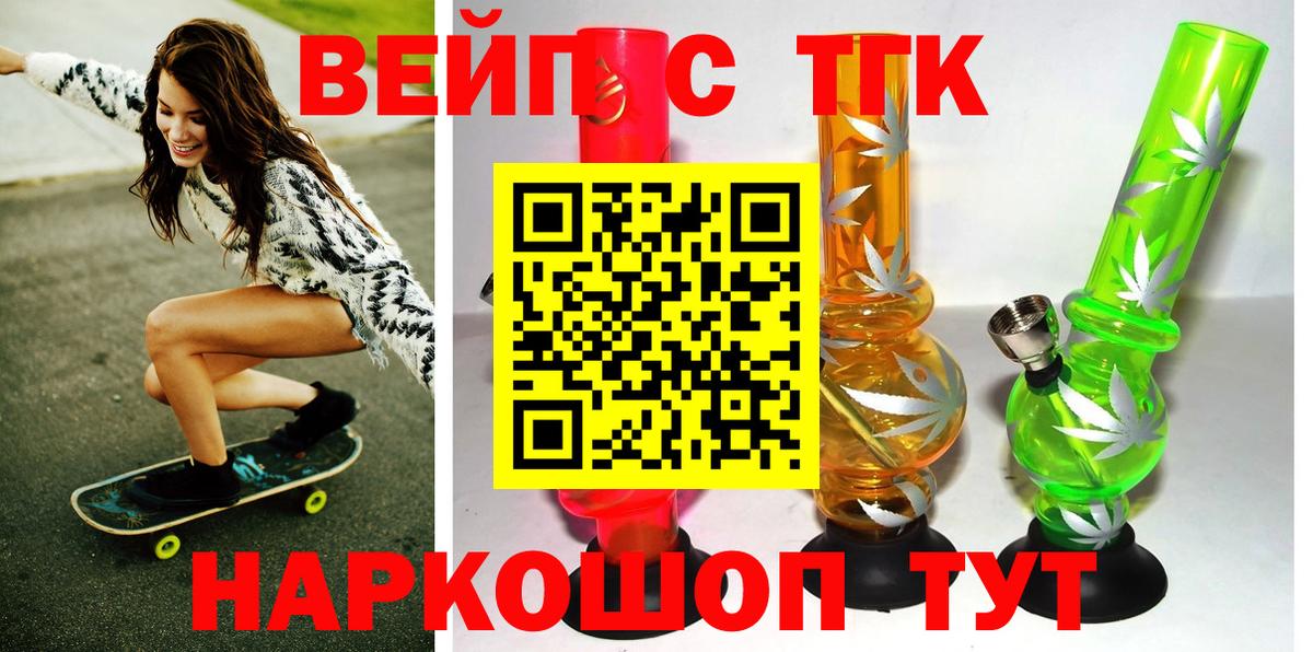 Кизилюрт  ТГК концентрат  Вход с VPN 